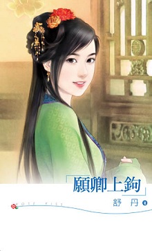 恶魔的诡计 封面
