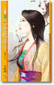 乌龙娇神算 封面