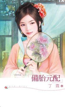 嫁祸 封面