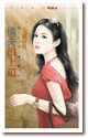 情夫很上道 封面