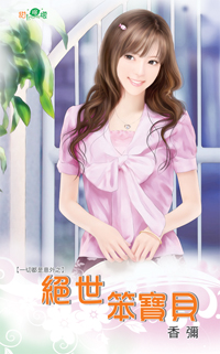 公主嫁 封面