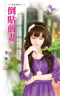 爱情三段式 封面