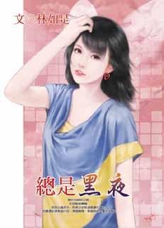 驱鬼爱人 封面