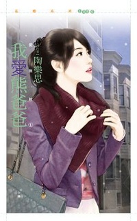 生生世世未了缘 封面