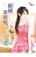 结婚速成 封面