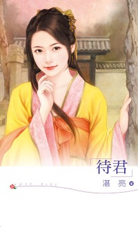 关山早渡 封面