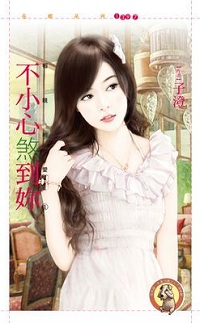 云端的浪漫舞曲（下） 封面