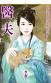 家常菜 封面