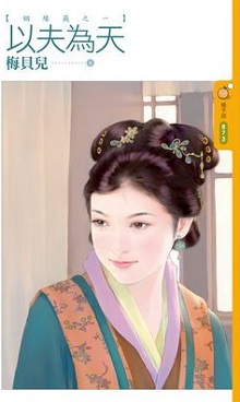 心恋 封面