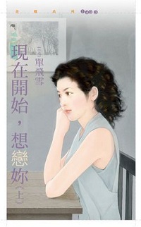 变奏情人梦 封面