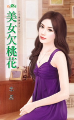 弃养蜜糖夫 封面