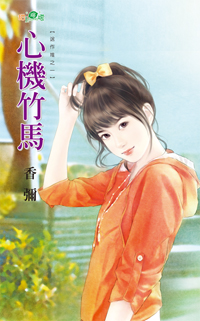 织情三万里 封面