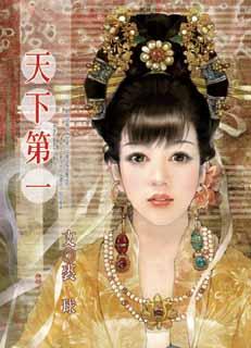 宛在水中央 封面