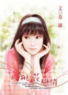 涟漪 封面