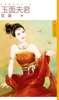美女是野兽 封面