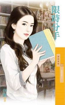 不约会女孩 封面