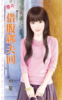 明媚人生 封面