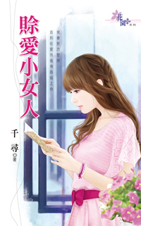土公仔也有春天 封面
