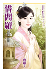 当爱在靠近 封面