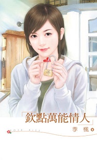 穿越做弃妇 封面