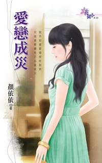 伊人有约 封面