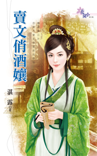铃兰小婢 封面