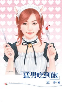 典范夫 封面