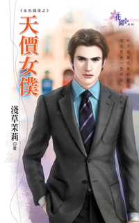 落花应无悔 封面
