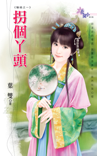百年月亮晒恩爱 封面