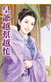 大男人别惹我 封面