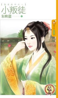 就是不说我爱你 封面