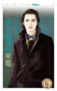 蓝月之约 封面