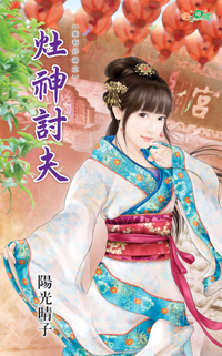 闷骚古板总管 封面
