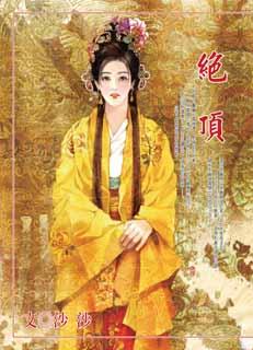 春风得意 封面