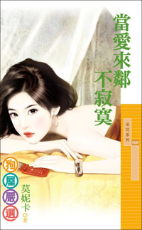 罪爱（上） 封面