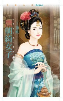 爱情花 封面