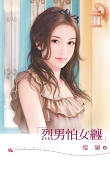皇帝不二娶 封面