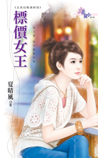 盛夏的旅行 封面