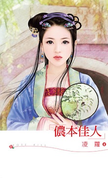 琵琶误 封面