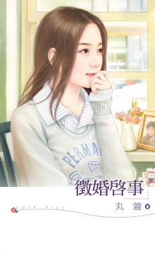 小暑莫相逢 封面