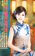 校霸，我们结婚吧 封面