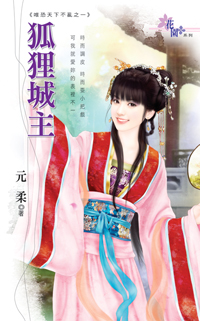 奸皇女相终卷·圣朝第一后 封面