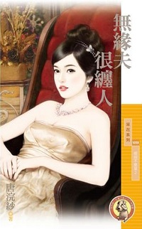 锦瑟潇潇（下） 封面
