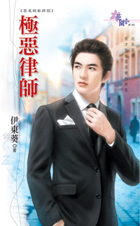 弥天 封面