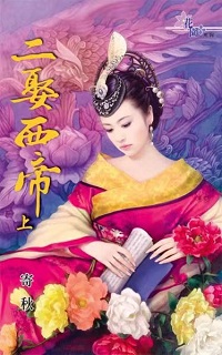 骑士的假面 封面