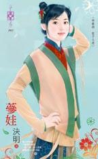 鸿门招婿宴 封面