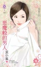 责任制夫妻 封面