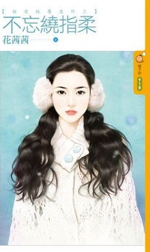 姑娘请指教 封面