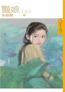 银牌部长百百恋 封面