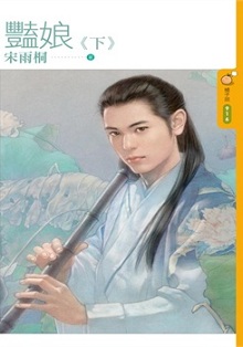 秘密爱上大明星 封面